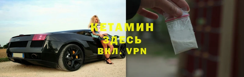 КЕТАМИН VHQ  Жуков 