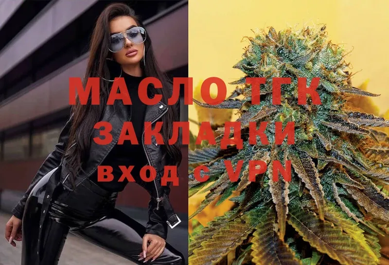 ТГК вейп  mega как войти  Жуков 